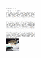 휴대폰 중독, 개인정보유출-9