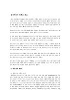 휴대폰 중독, 개인정보유출-10