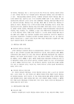 휴대폰 중독, 개인정보유출-11