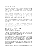 휴대폰 중독, 개인정보유출-14