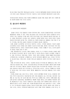 휴대폰 중독, 개인정보유출-15
