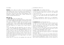 JOHN BOWLBY(보울비), AINSWORTH-2