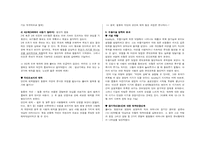 JOHN BOWLBY(보울비), AINSWORTH-3