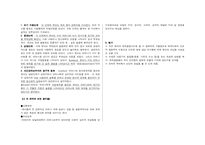 JOHN BOWLBY(보울비), AINSWORTH-4