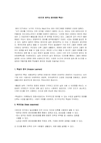 미드로 배우는 영화회화 특강-1
