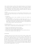 책임운영기관의 효율적인 운영을 위한 연구-3
