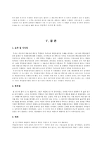 책임운영기관의 효율적인 운영을 위한 연구-9