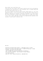 책임운영기관의 효율적인 운영을 위한 연구-10