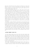 한글의 세계화와 해외 보급 사이-7
