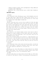 9장 가족개입의 과정과 기법-3
