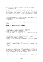 9장 가족개입의 과정과 기법-4