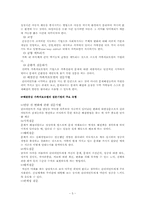 9장 가족개입의 과정과 기법-5
