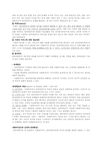 9. 접수 및 자료수집과정-3