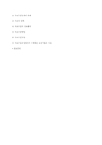 9. 접수 및 자료수집과정-10