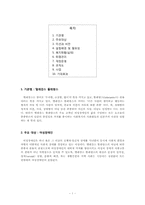 [비영리조직] 엘레강스 똘레랑스 -여성장애인을 존중하는 NGO-1
