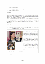 [비영리조직] 엘레강스 똘레랑스 -여성장애인을 존중하는 NGO-6