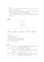 [비영리조직] 엘레강스 똘레랑스 -여성장애인을 존중하는 NGO-8