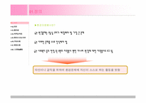 [자원봉사론] 환경NGO 및 NPO의 자원봉사활동-2