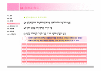 [자원봉사론] 환경NGO 및 NPO의 자원봉사활동-6
