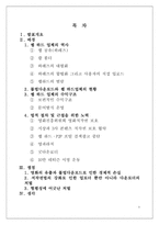 불법 다운로드와 웹 하드-2