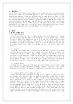 불법 다운로드와 웹 하드-3