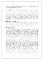 불법 다운로드와 웹 하드-4