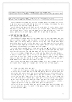 불법 다운로드와 웹 하드-6