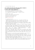불법 다운로드와 웹 하드-8