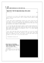 불법 다운로드와 웹 하드-9