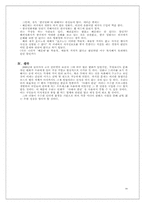 불법 다운로드와 웹 하드-11