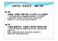 두바이 항만 레포트-11