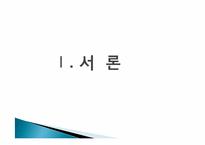 중화사상과 중국외교-3