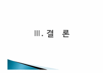 중화사상과 중국외교-15