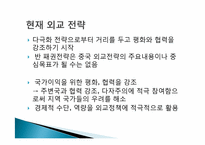 중화사상과 중국외교-16