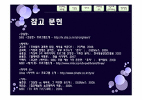 국내외 집단패널 예능프로그램 분석 -타이라쇼와 강심장&세바퀴분석-20