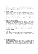 한 유럽연합 자유무역협정 체결-3