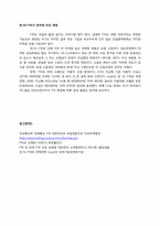 한 유럽연합 자유무역협정 체결-4
