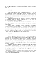 박물관에 대해서 -조직생태학의 관점-8