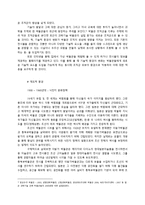 박물관에 대해서 -조직생태학의 관점-9