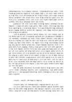 박물관에 대해서 -조직생태학의 관점-10