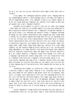 박물관에 대해서 -조직생태학의 관점-11