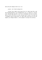 박물관에 대해서 -조직생태학의 관점-12