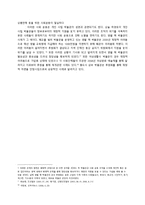 박물관에 대해서 -조직생태학의 관점-17