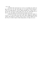 박물관에 대해서 -조직생태학의 관점-18