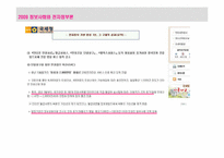 [전자정부] 행정개혁 BPR, ISP-14