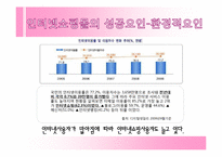 인터넷쇼핑몰의 성공 및 사례-5