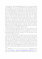 일본 엔화 강세 현상을 통해 본 한국 일본 관광의 미래 예측-3