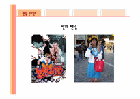 팬덤 문화와 청소년-5