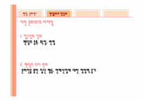 팬덤 문화와 청소년-14