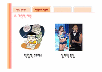 팬덤 문화와 청소년-17